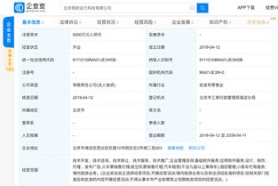滴滴5000萬成立新子公司，業(yè)務版圖拓展至旅游票務與技術(shù)推廣