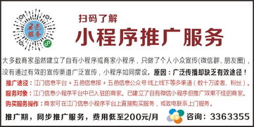 小程序與技術(shù)推廣服務 助力企業(yè)數(shù)字化升級
